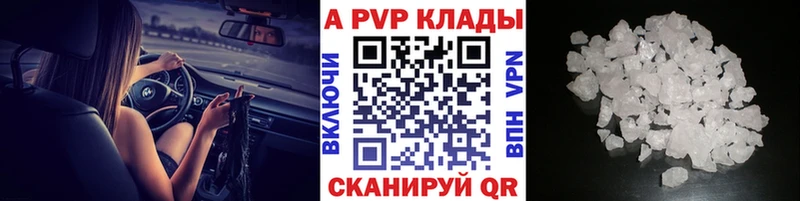 APVP крисы CK Тавда