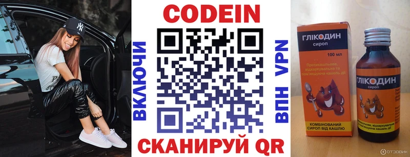 Купить где  Тавда  Кодеиновый сироп Lean Purple Drank 