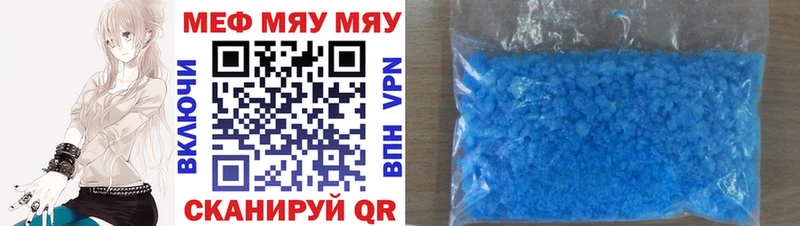 МЕФ мука  Купить где  Тавда 