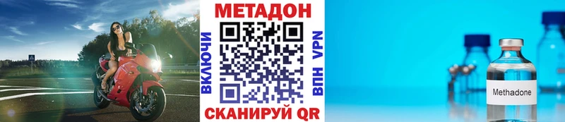 МЕТАДОН мёд  Купить закладки  Тавда 