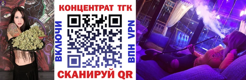 ТГК вейп с тгк  Купить закладки  Тавда 